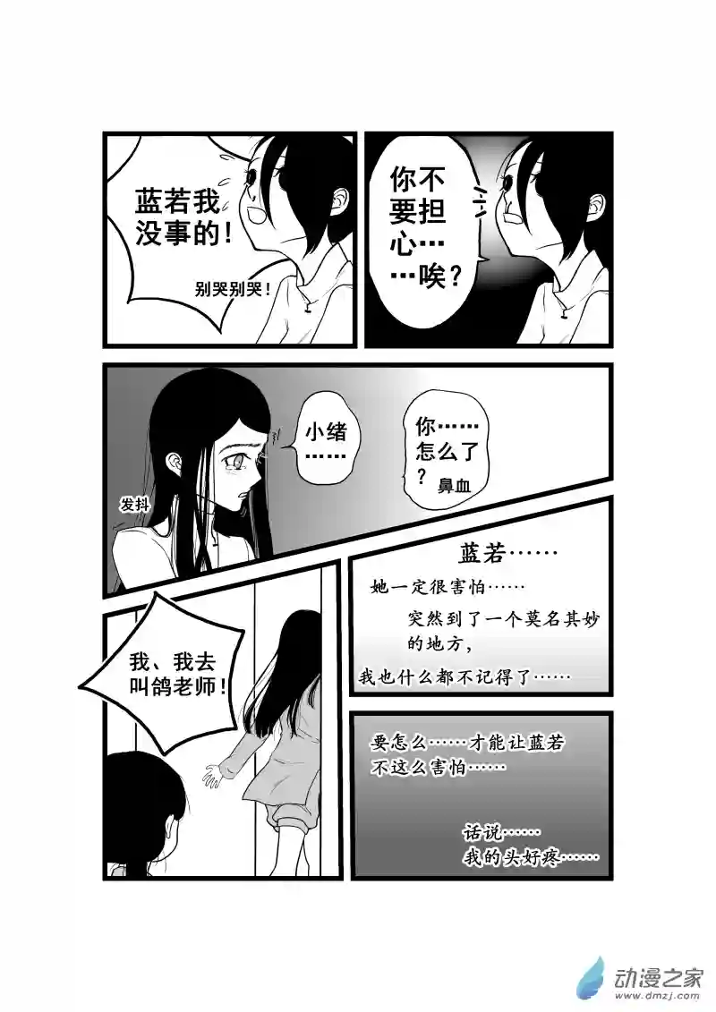 旧城新纪始02