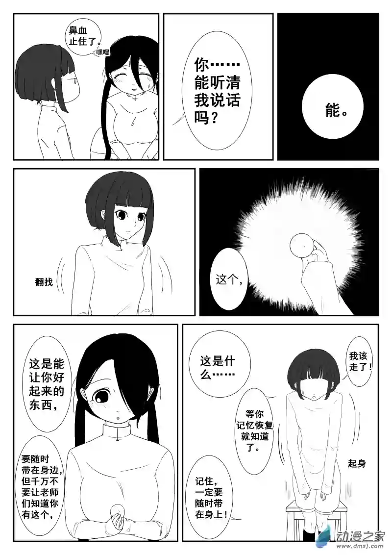 旧城新纪始02
