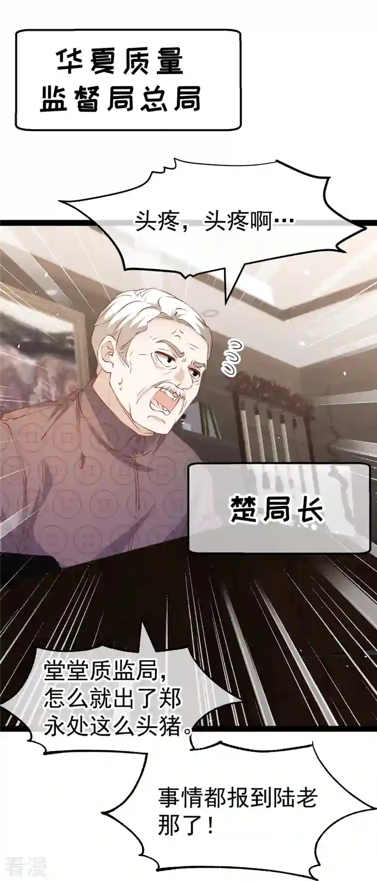 神级渔夫第266话 “F4”聚首