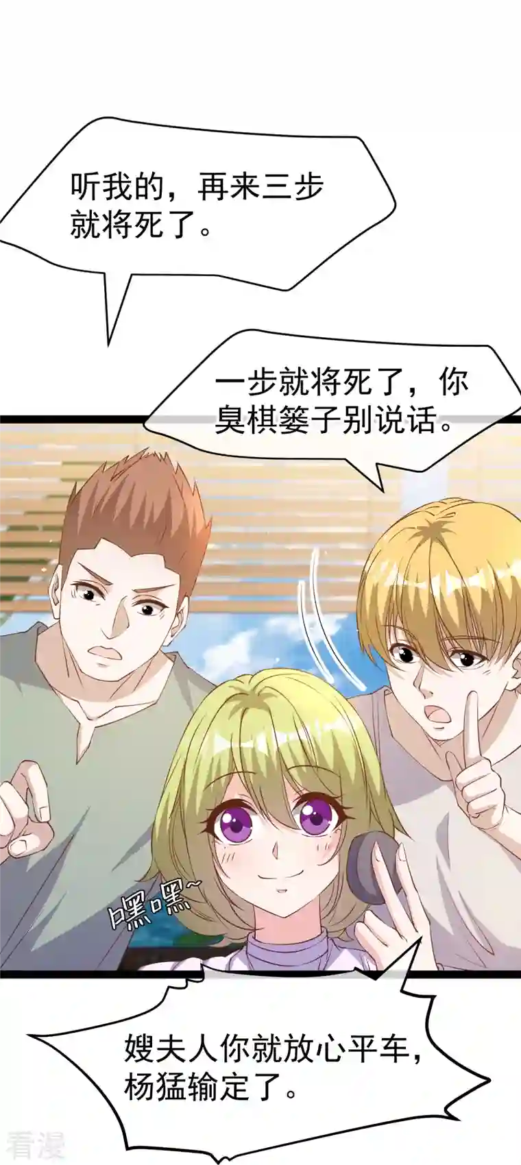 神级渔夫第266话 “F4”聚首