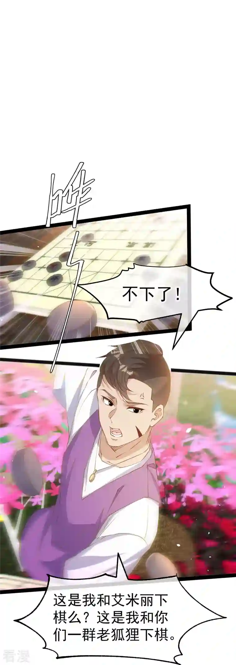 神级渔夫第266话 “F4”聚首