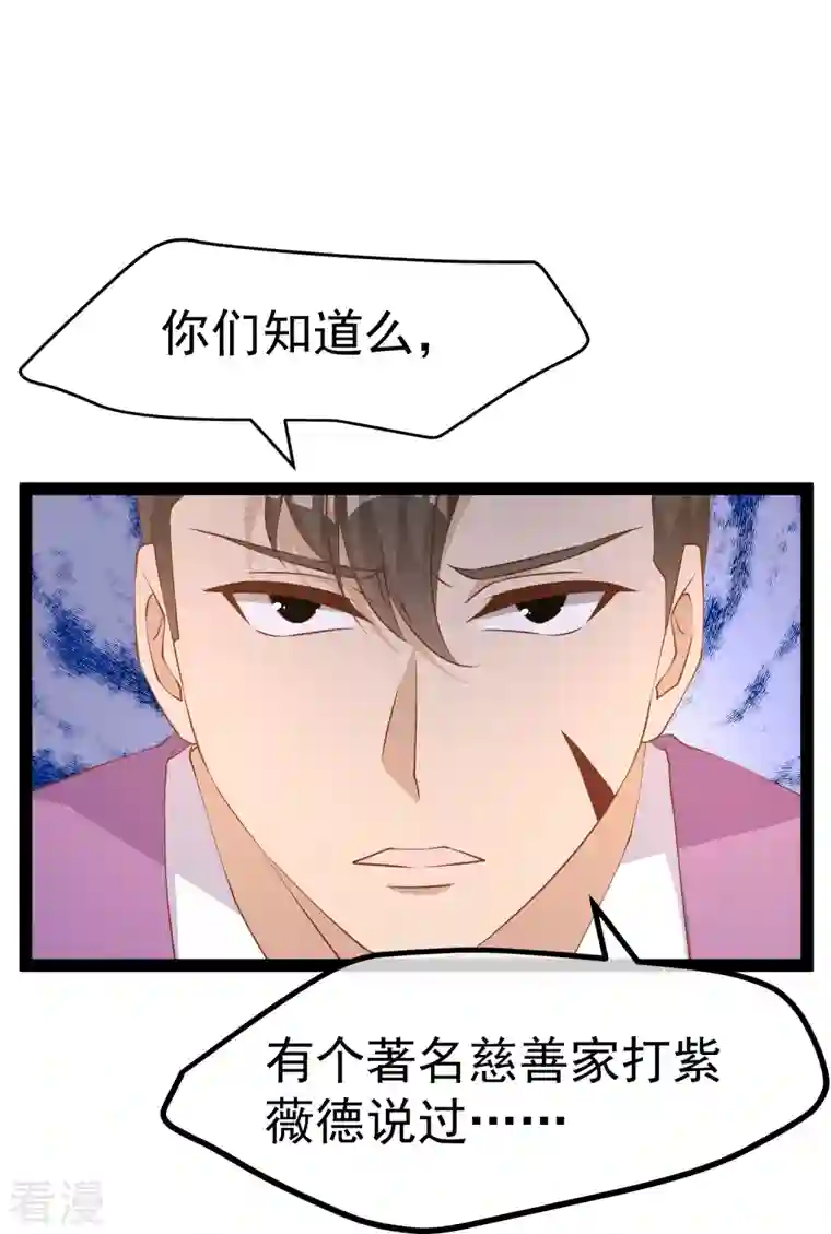 神级渔夫第266话 “F4”聚首