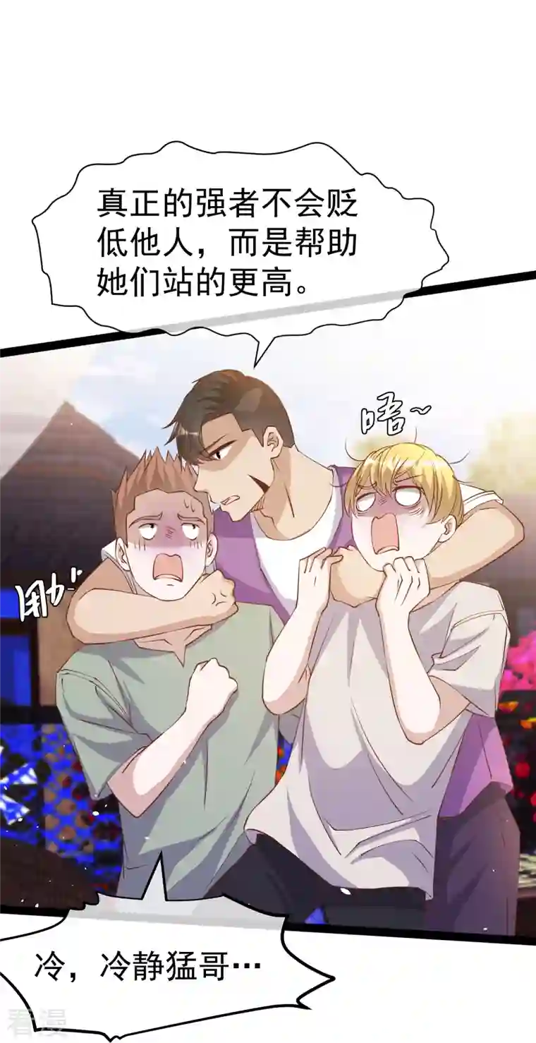 神级渔夫第266话 “F4”聚首