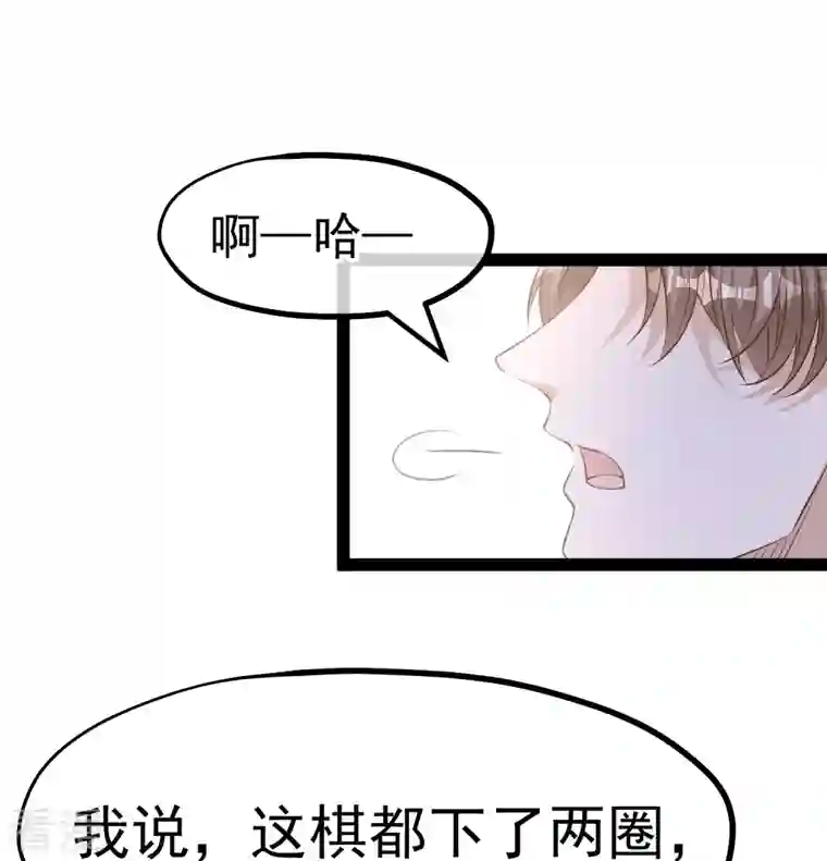 神级渔夫第266话 “F4”聚首