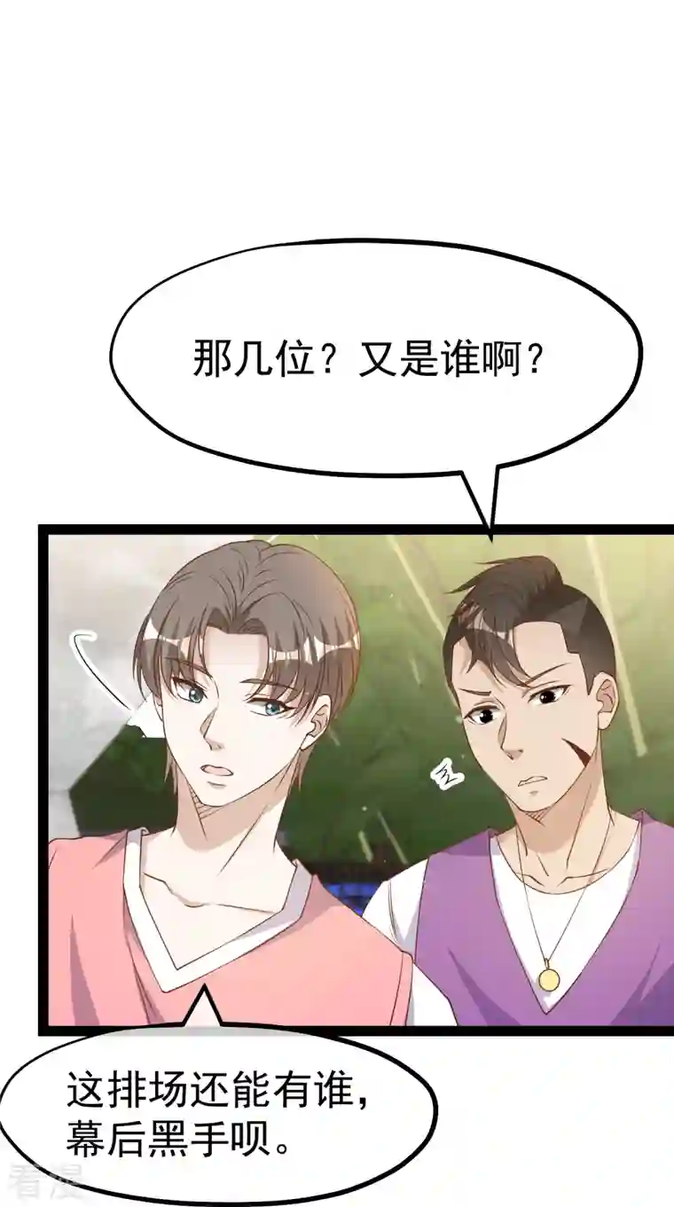 神级渔夫第266话 “F4”聚首