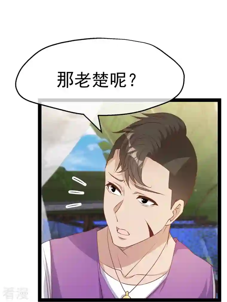 神级渔夫第266话 “F4”聚首
