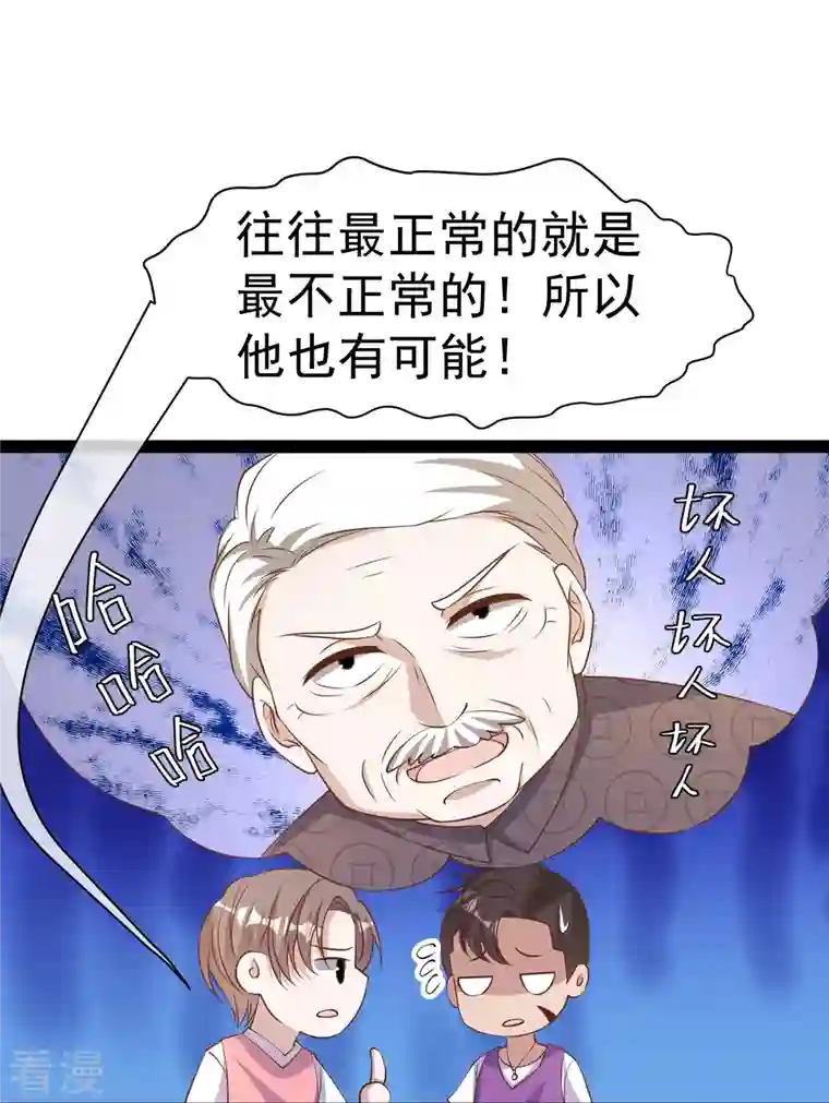 神级渔夫第266话 “F4”聚首