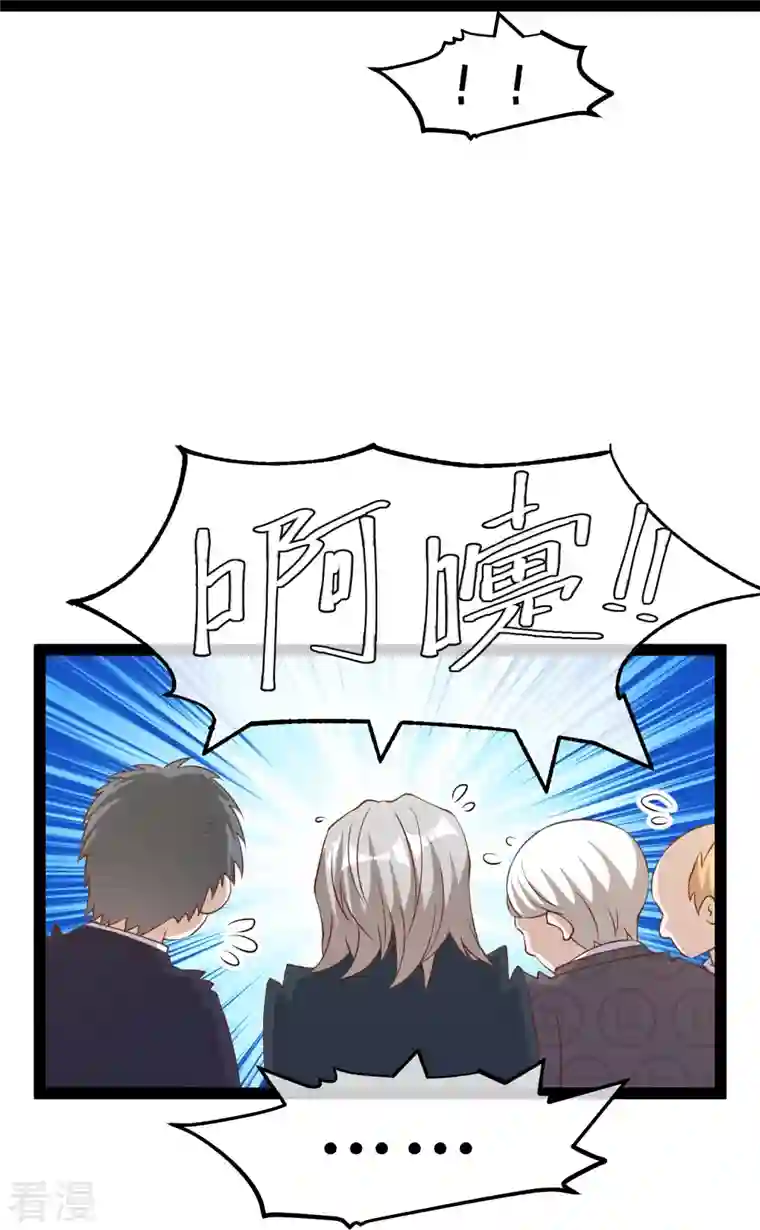 神级渔夫第266话 “F4”聚首
