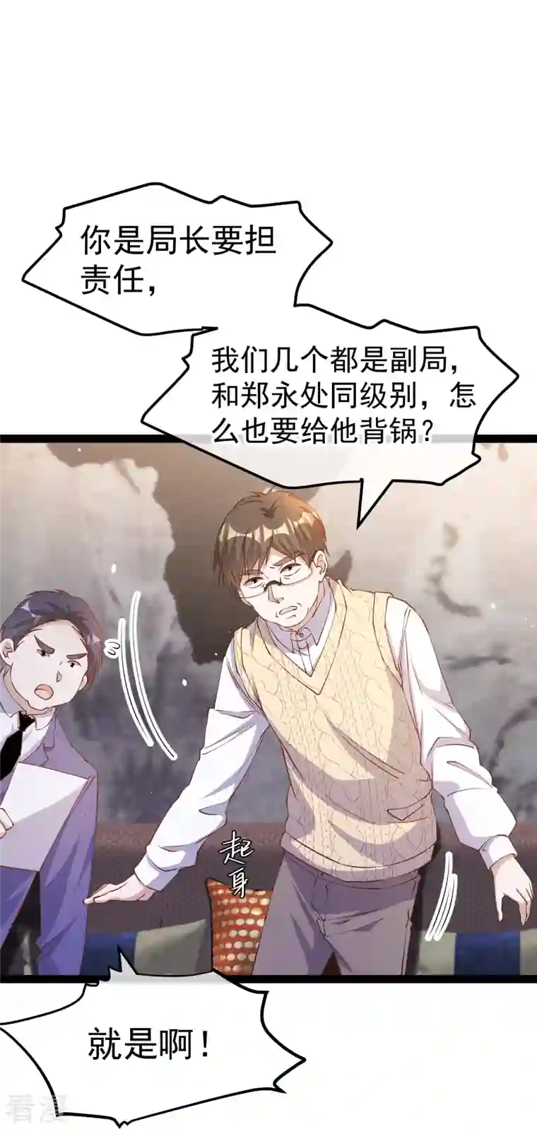 神级渔夫第266话 “F4”聚首