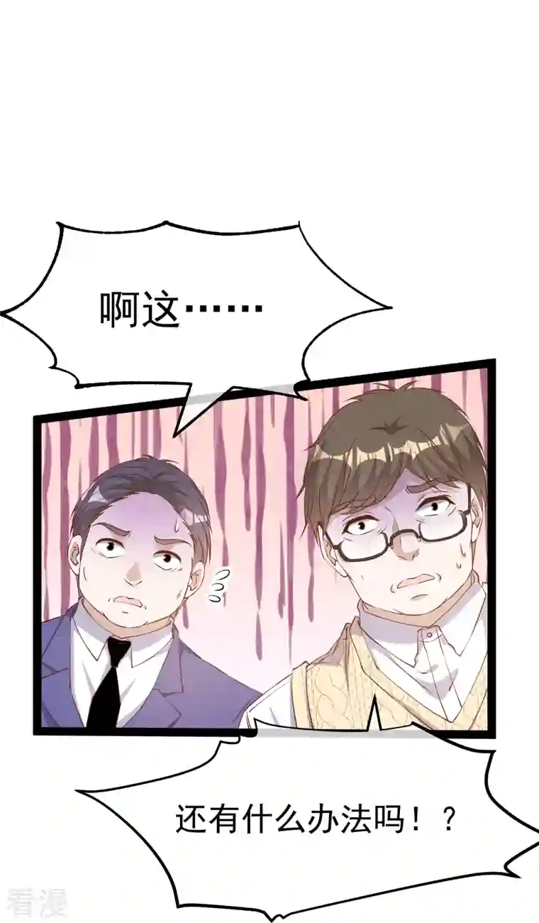 神级渔夫第266话 “F4”聚首