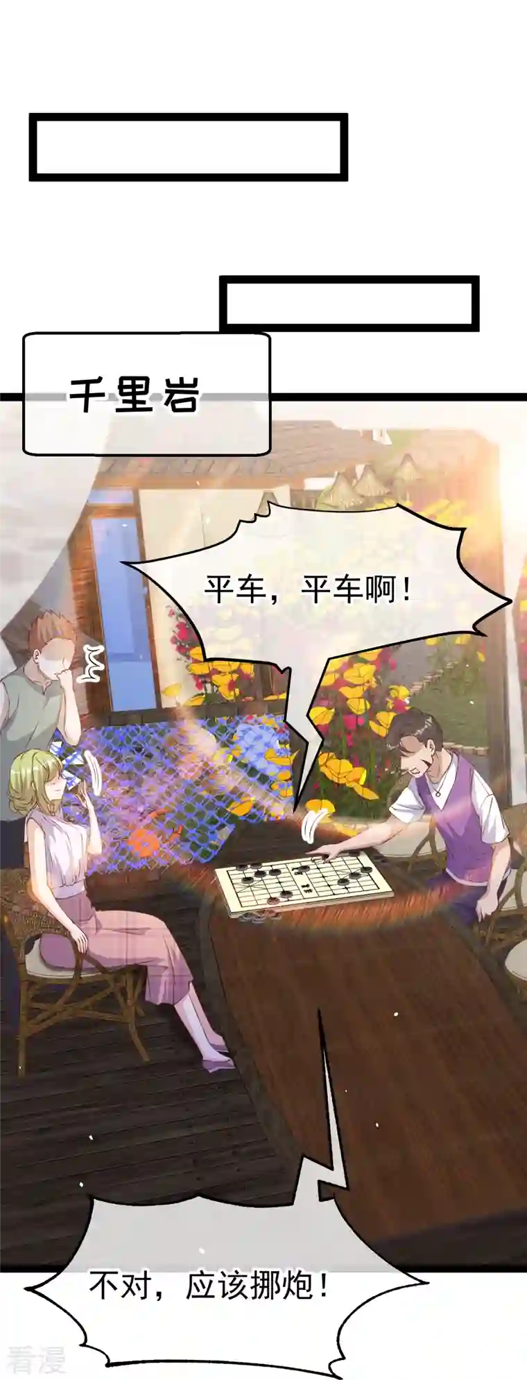 神级渔夫第266话 “F4”聚首