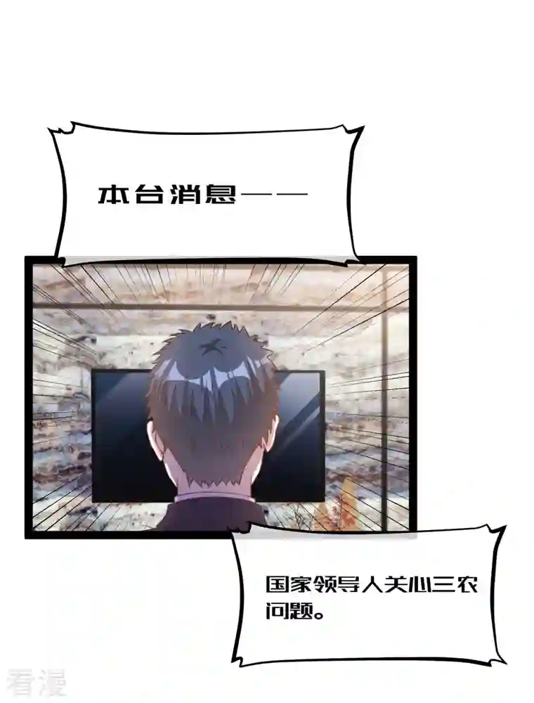 神级渔夫第267话 去厕所准备好菜