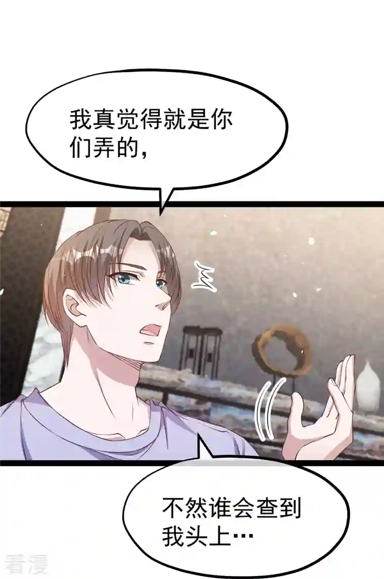 神级渔夫第267话 去厕所准备好菜