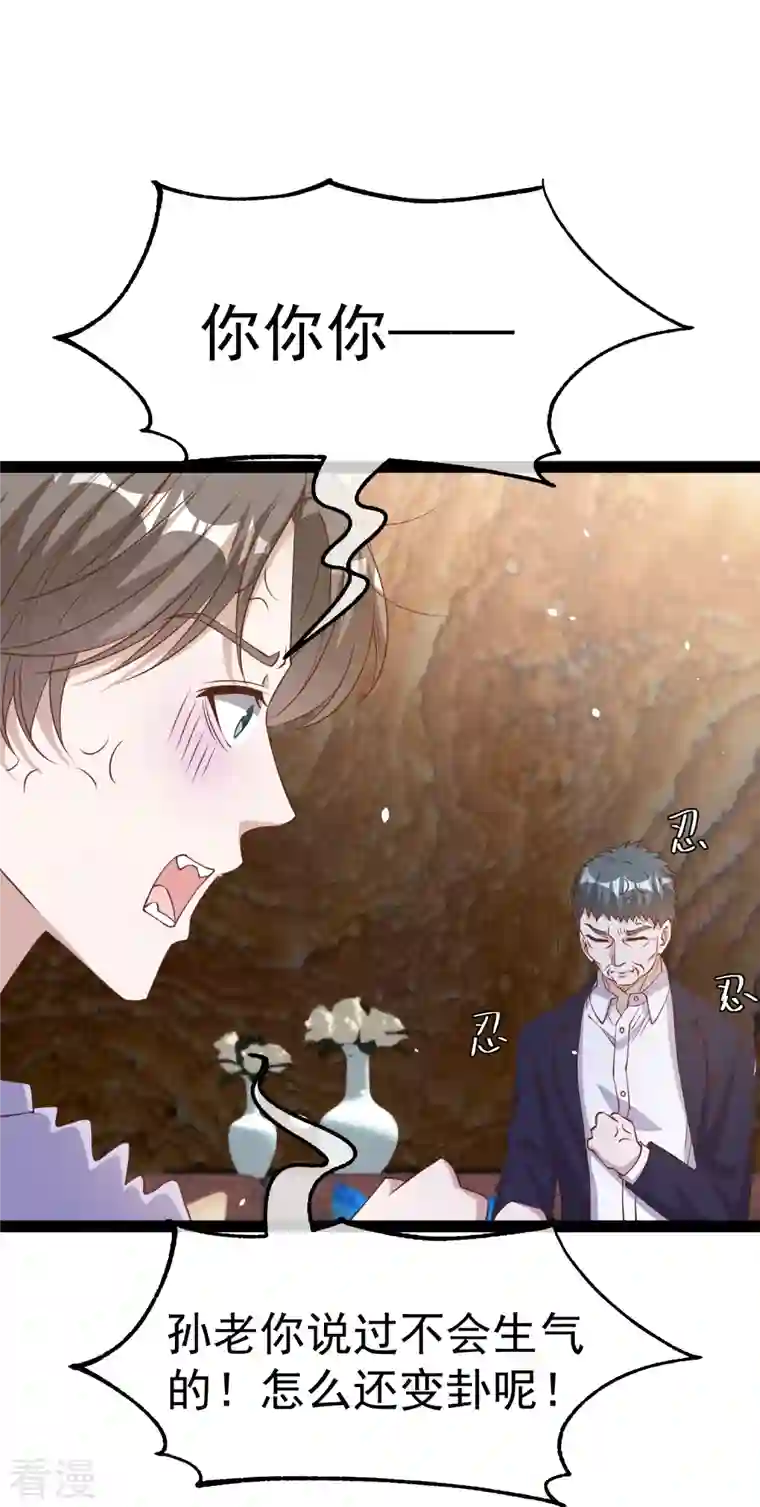 神级渔夫第267话 去厕所准备好菜