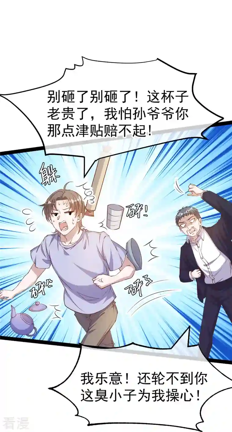神级渔夫第267话 去厕所准备好菜