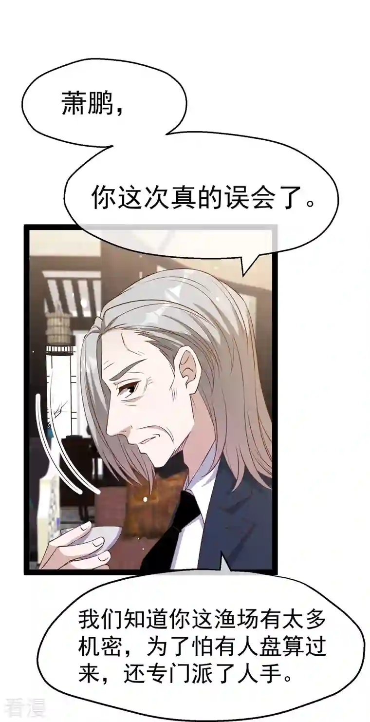神级渔夫第267话 去厕所准备好菜