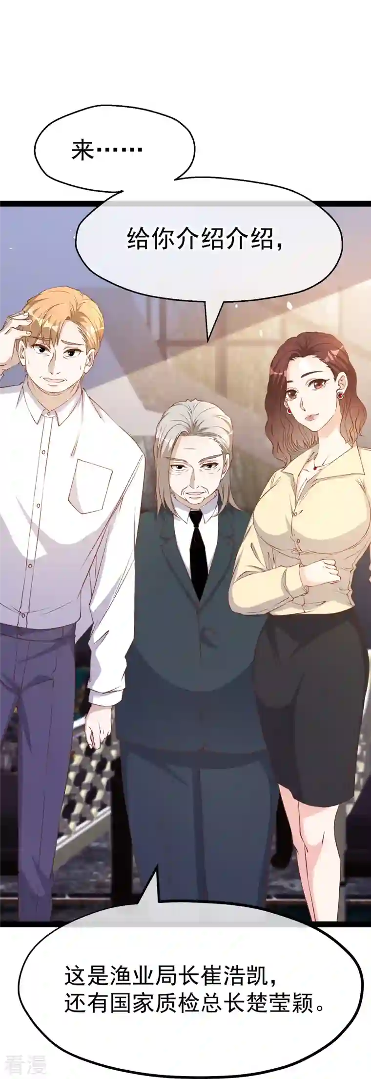 神级渔夫第267话 去厕所准备好菜