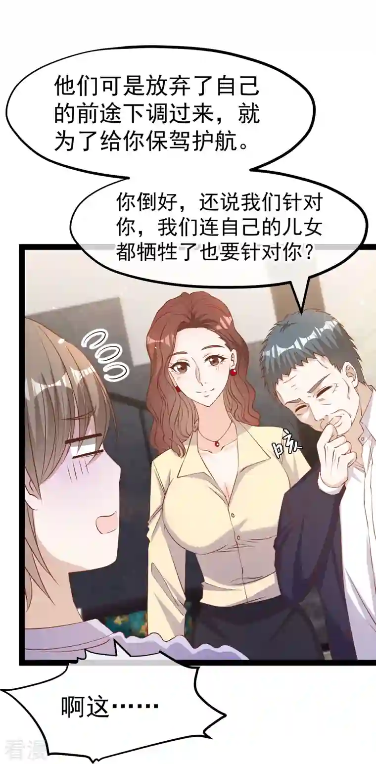 神级渔夫第267话 去厕所准备好菜