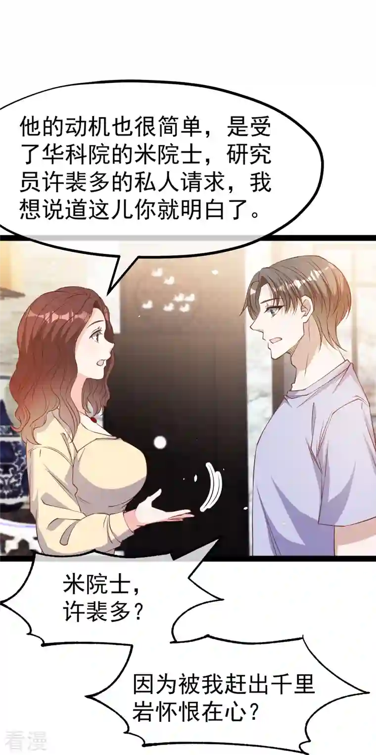 神级渔夫第267话 去厕所准备好菜