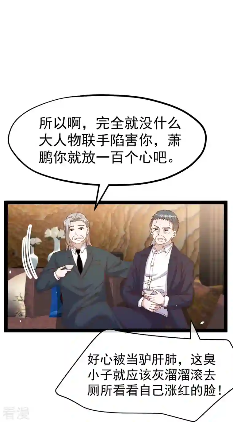 神级渔夫第267话 去厕所准备好菜