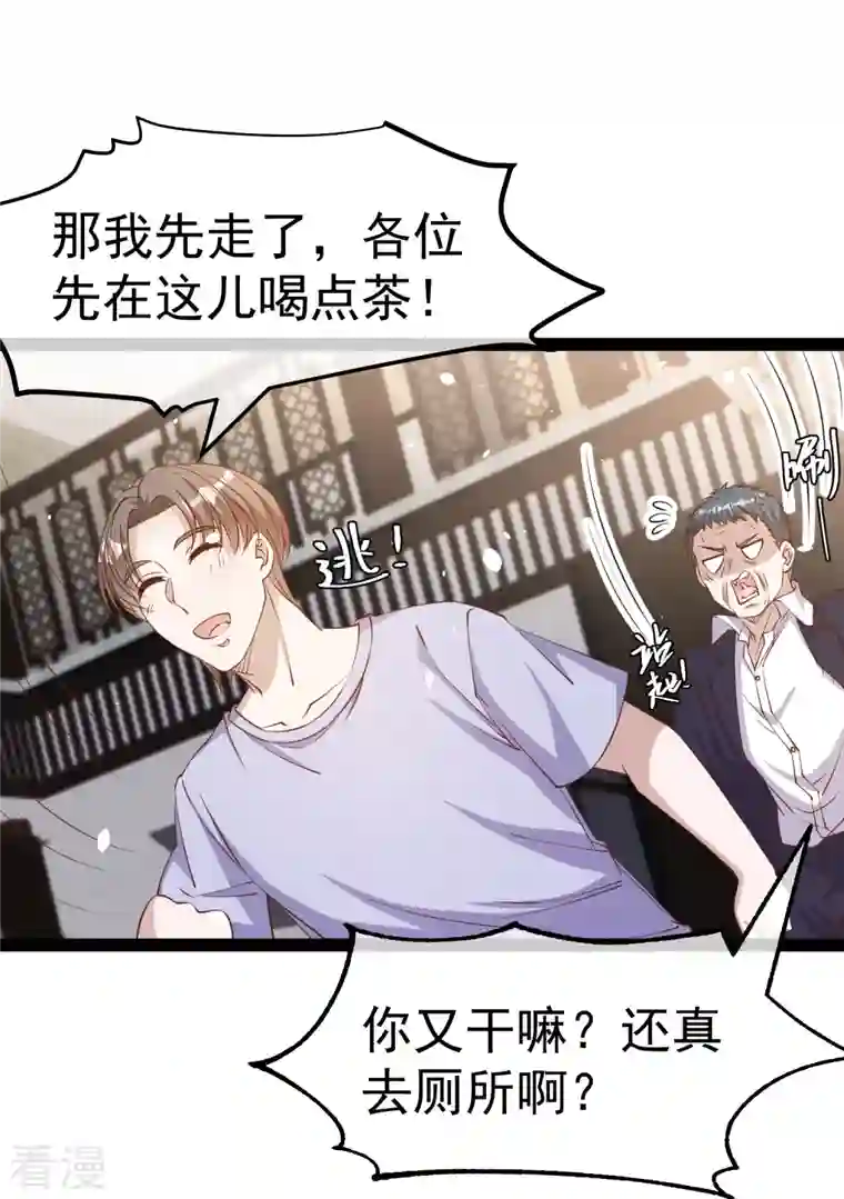 神级渔夫第267话 去厕所准备好菜