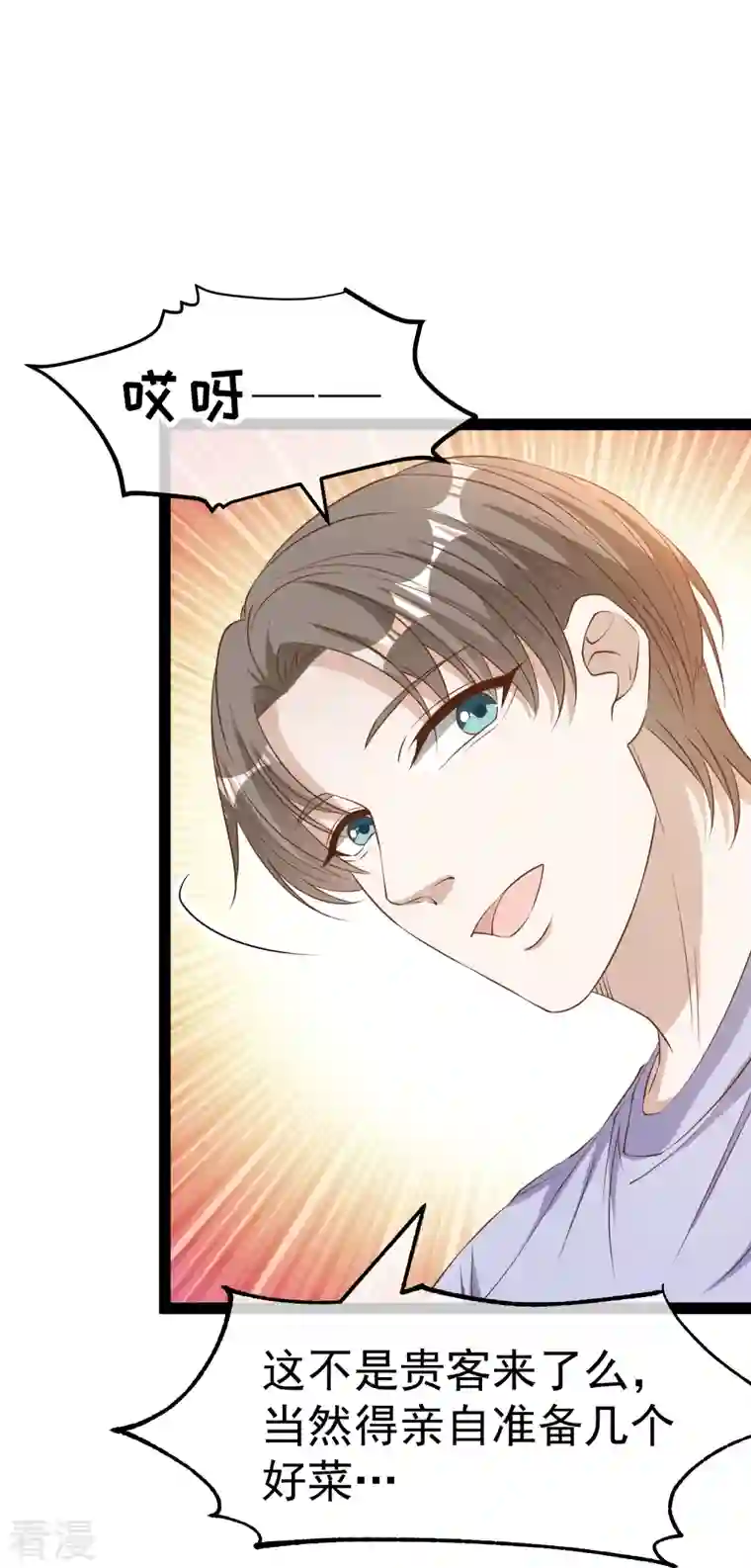 神级渔夫第267话 去厕所准备好菜