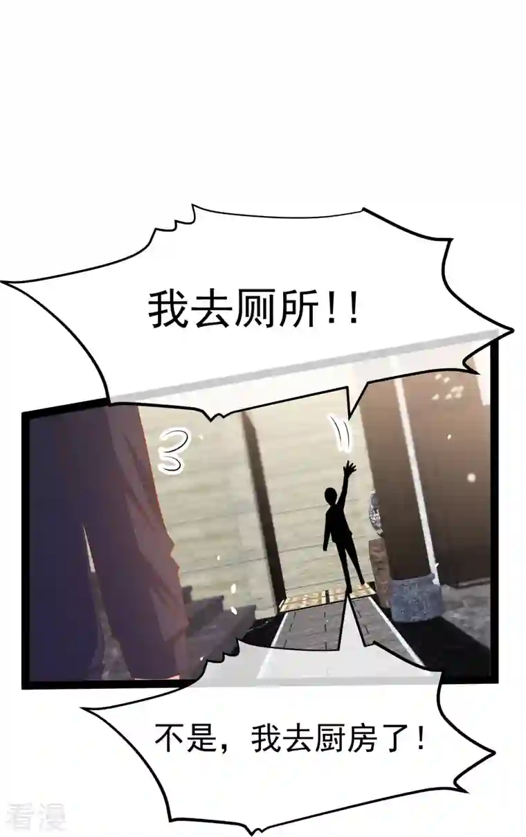 神级渔夫第267话 去厕所准备好菜