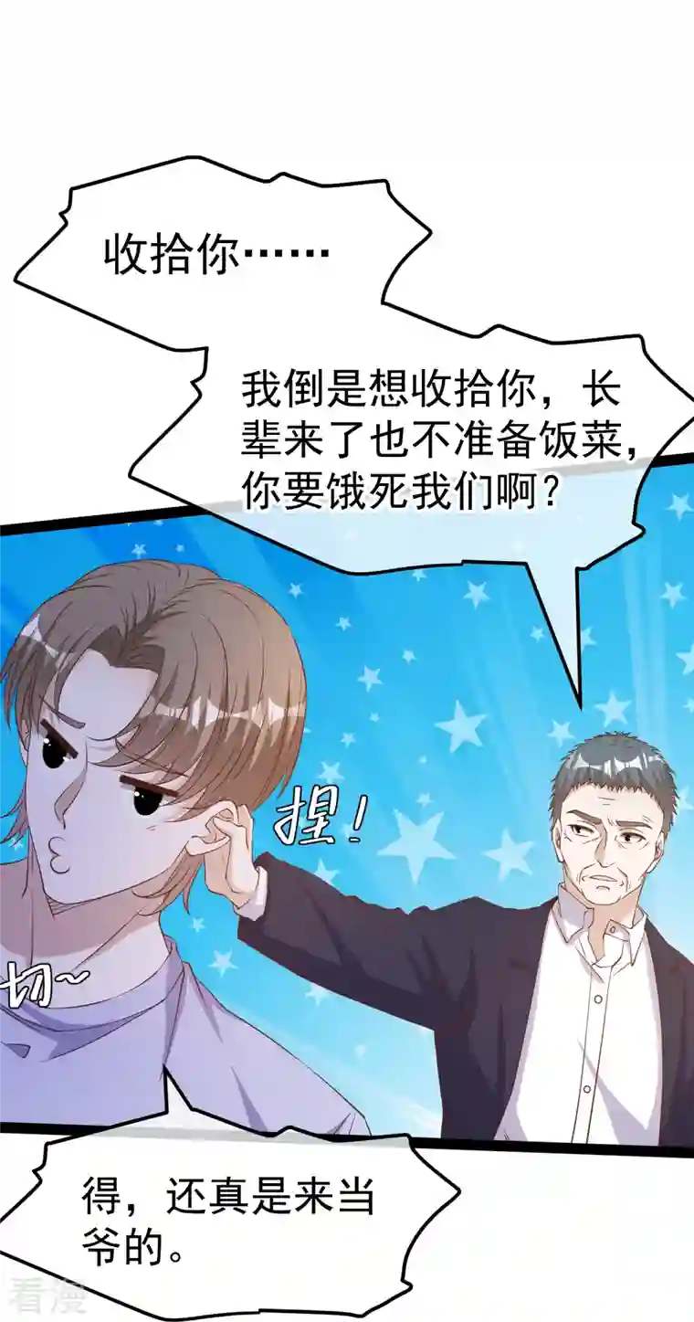 神级渔夫第267话 去厕所准备好菜