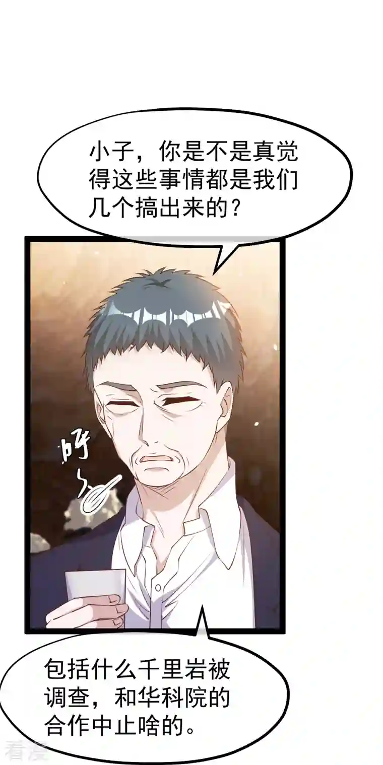 神级渔夫第267话 去厕所准备好菜