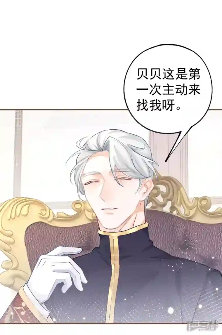 某天成为祭品公主第60话 害死母亲的孩子