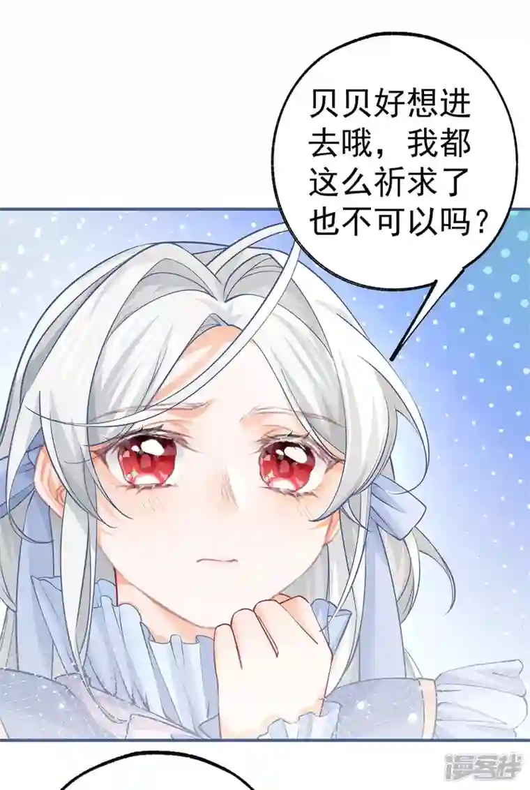 某天成为祭品公主第60话 害死母亲的孩子