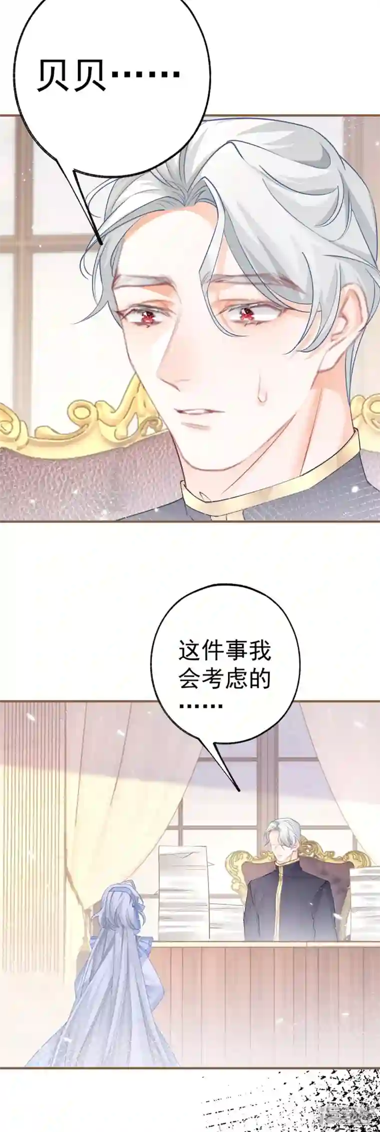 某天成为祭品公主第60话 害死母亲的孩子