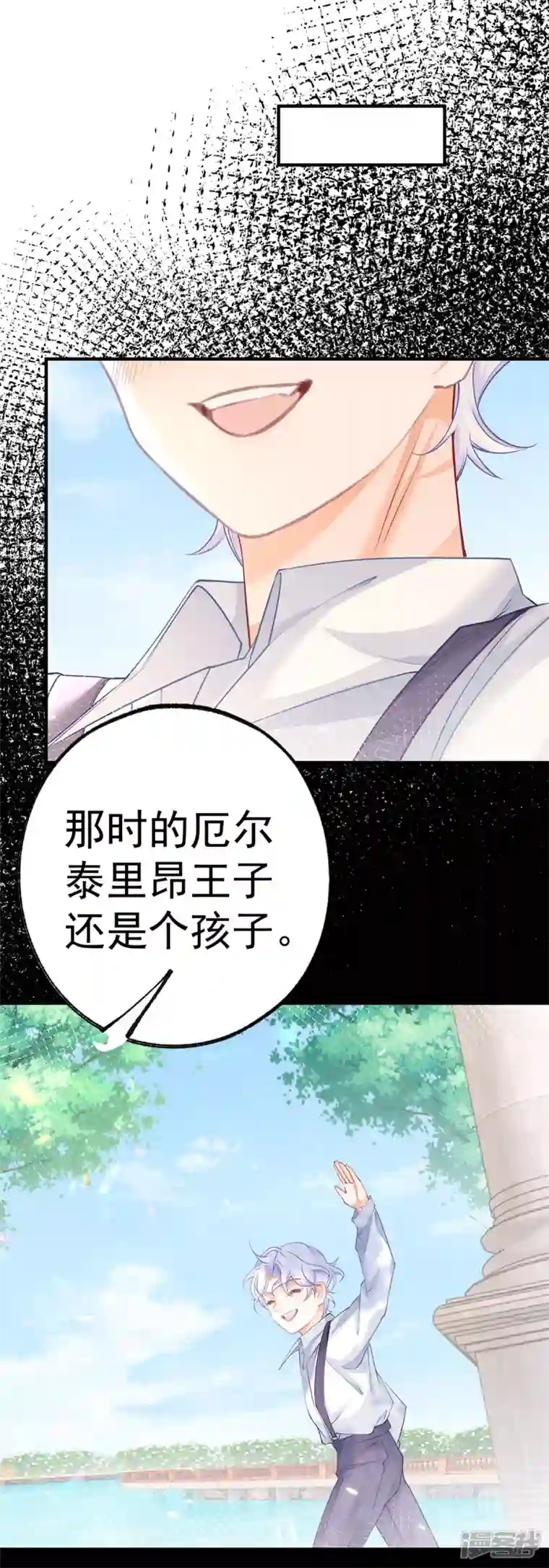 某天成为祭品公主第60话 害死母亲的孩子