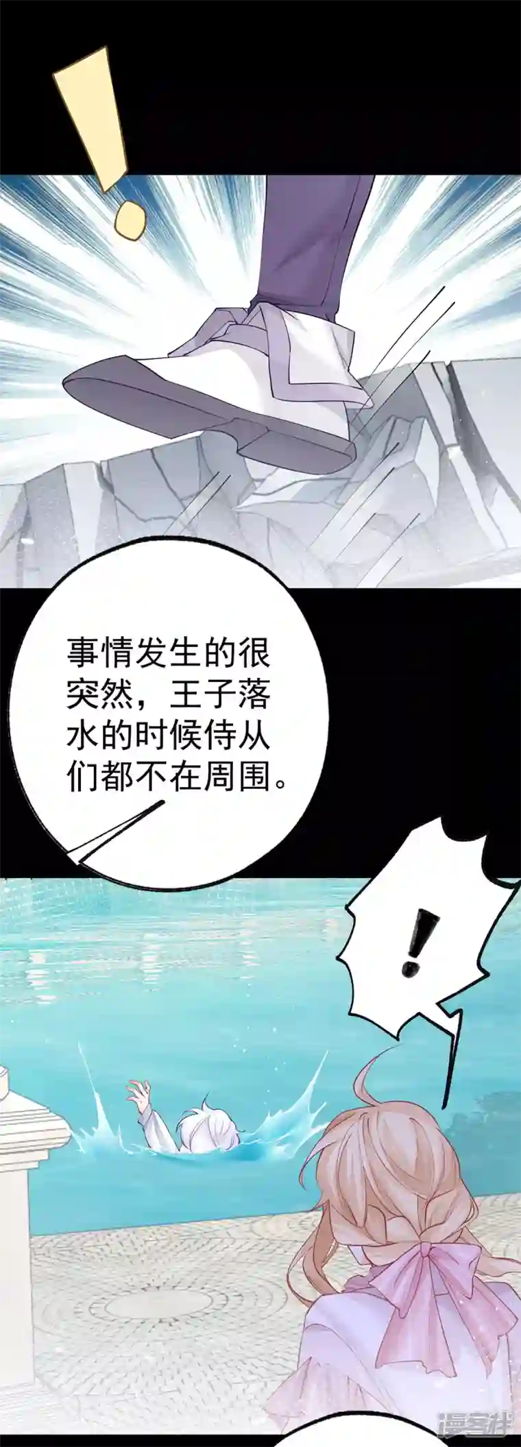 某天成为祭品公主第60话 害死母亲的孩子