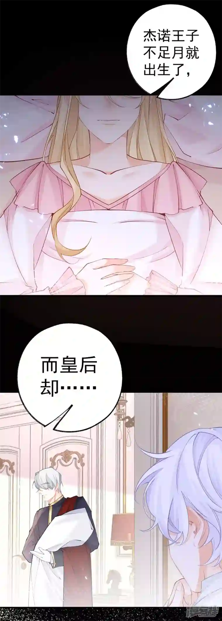 某天成为祭品公主第60话 害死母亲的孩子