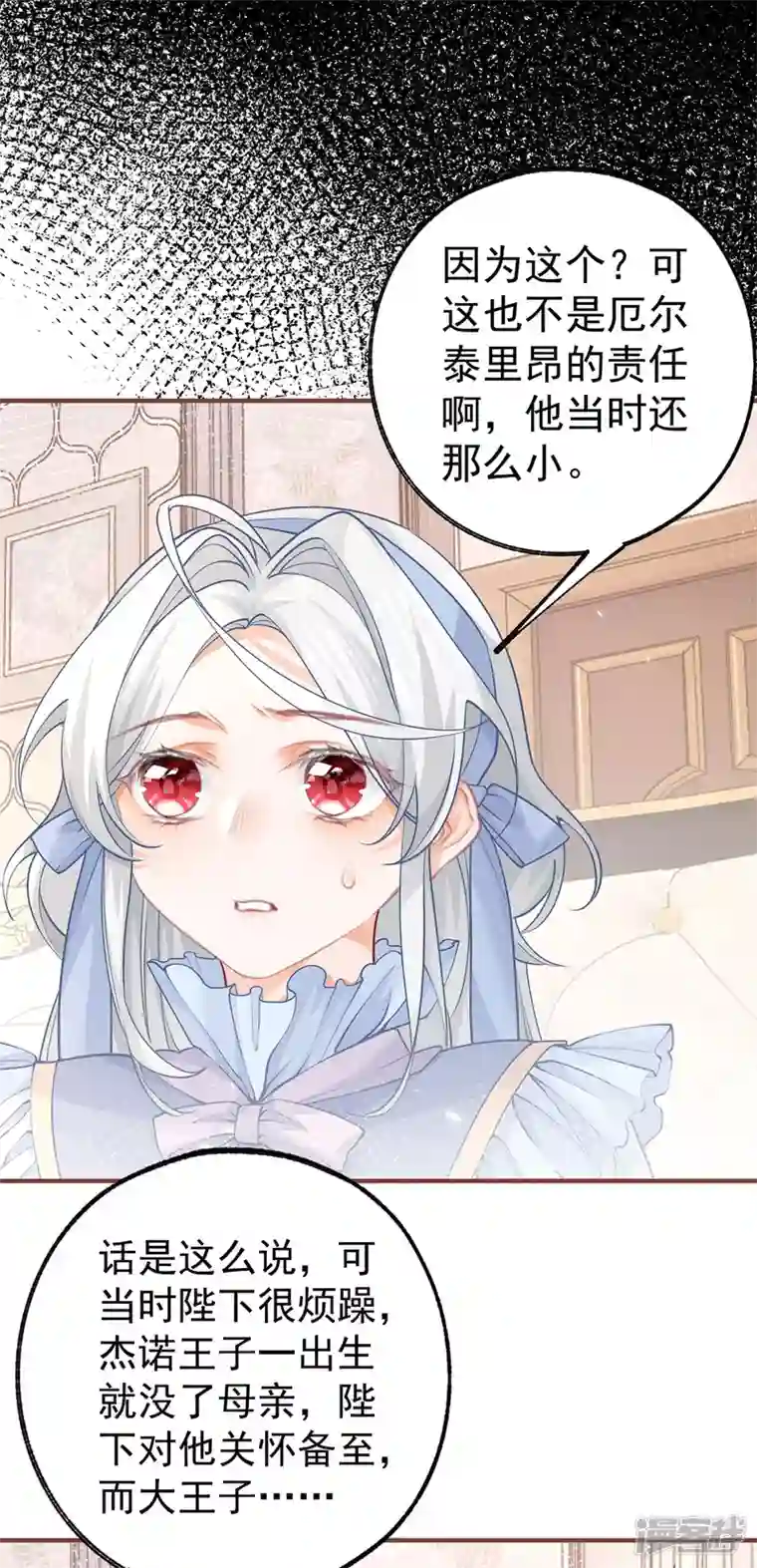 某天成为祭品公主第60话 害死母亲的孩子