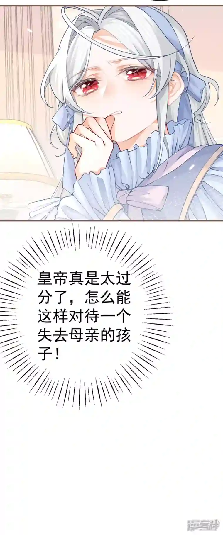 某天成为祭品公主第60话 害死母亲的孩子