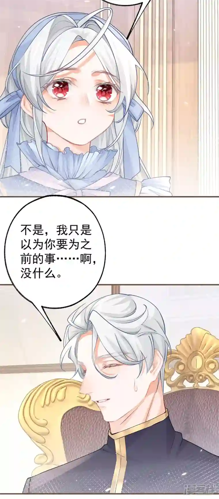 某天成为祭品公主第60话 害死母亲的孩子