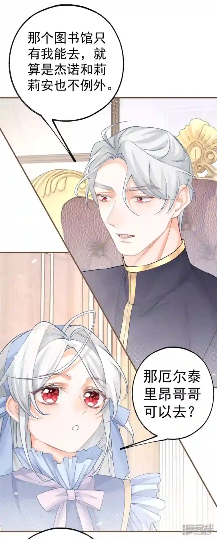 某天成为祭品公主第60话 害死母亲的孩子