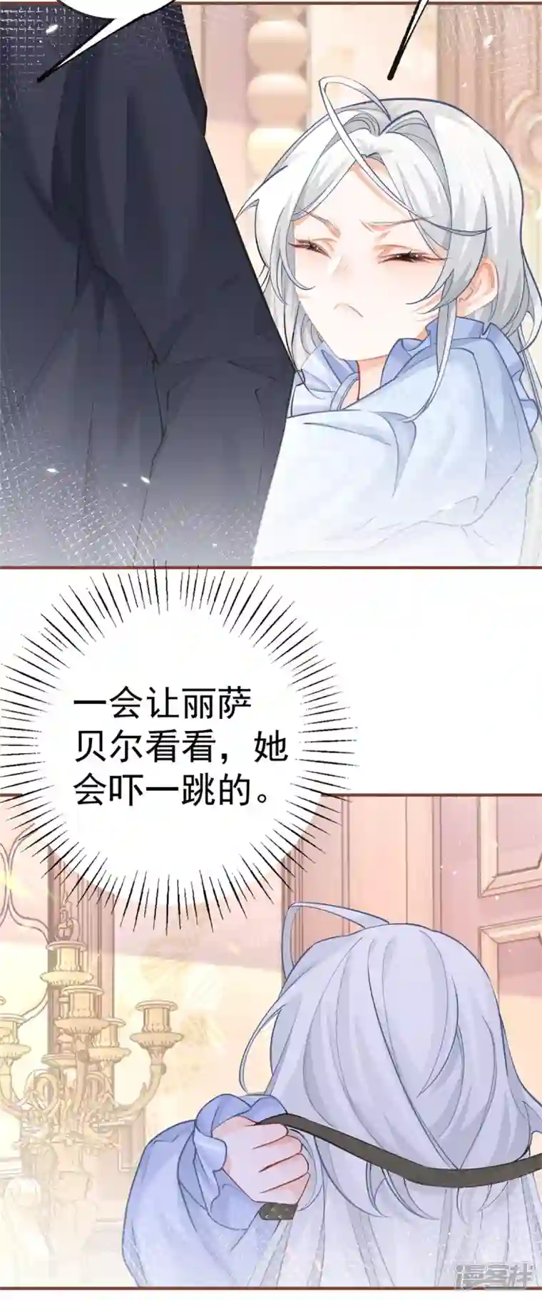 某天成为祭品公主第61话 图书馆通行证到手