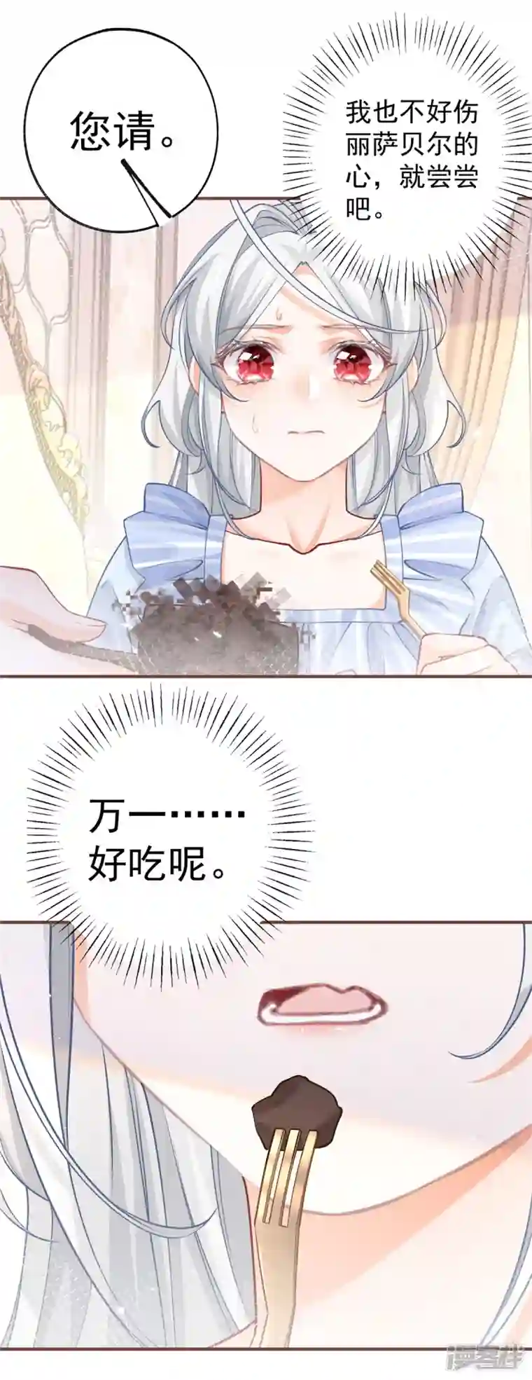 某天成为祭品公主第61话 图书馆通行证到手