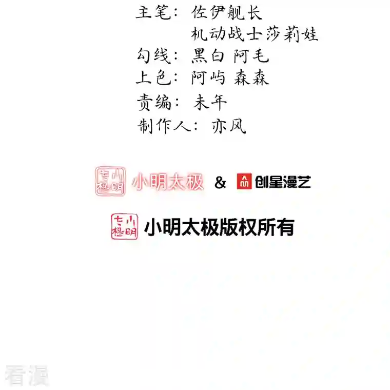 龙王追妻第65话 死在最爱的人怀里