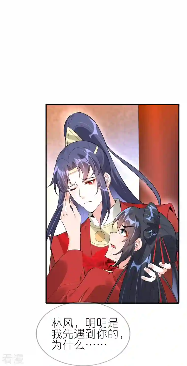 龙王追妻第65话 死在最爱的人怀里
