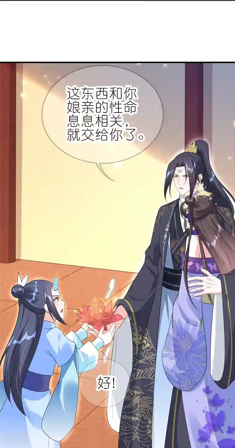 龙王追妻第65话 死在最爱的人怀里