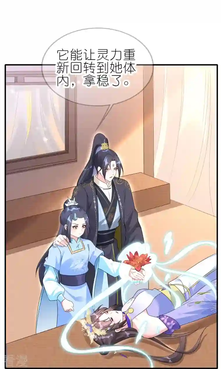 龙王追妻第65话 死在最爱的人怀里