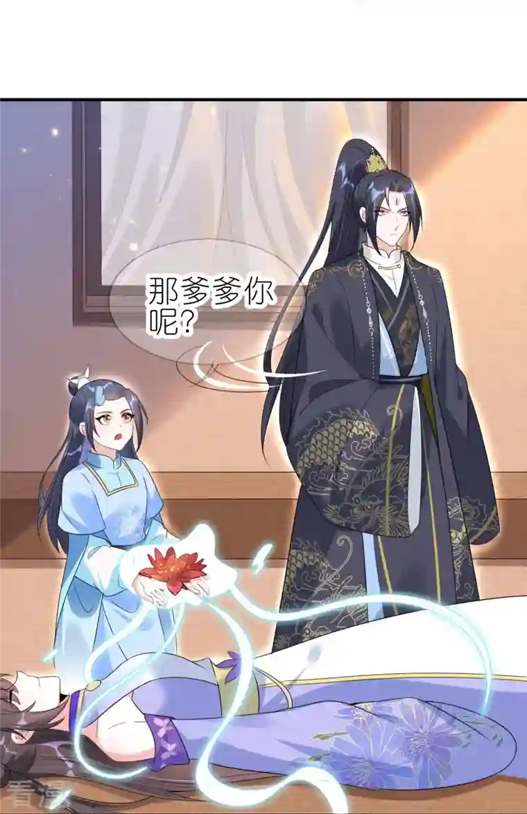 龙王追妻第65话 死在最爱的人怀里