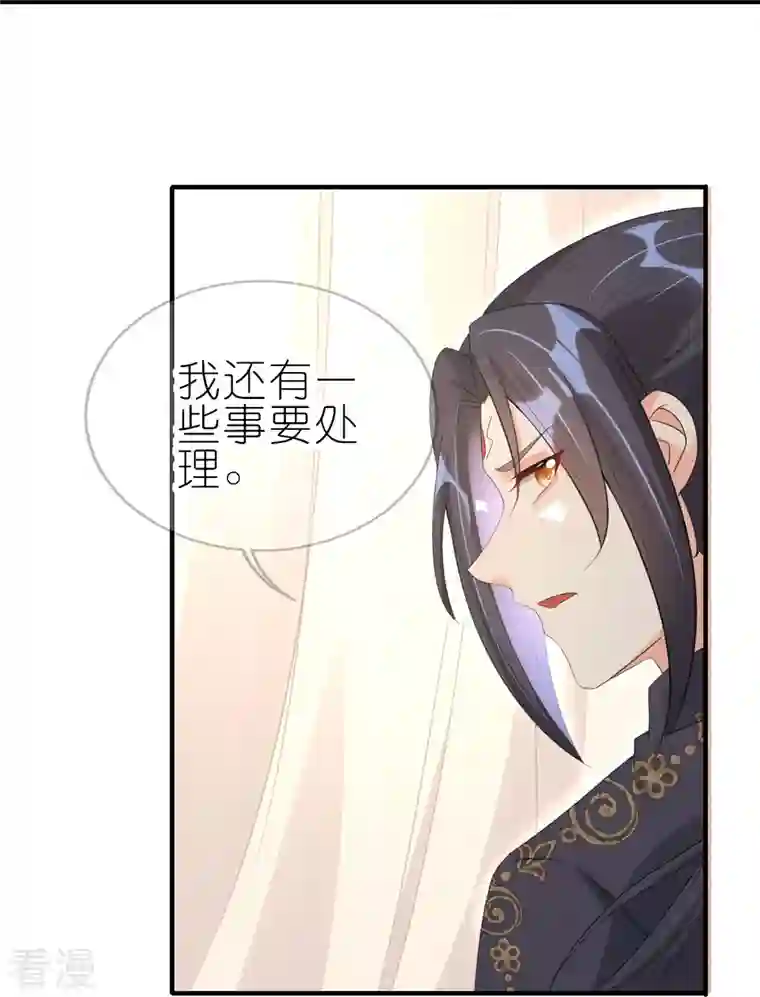 龙王追妻第65话 死在最爱的人怀里