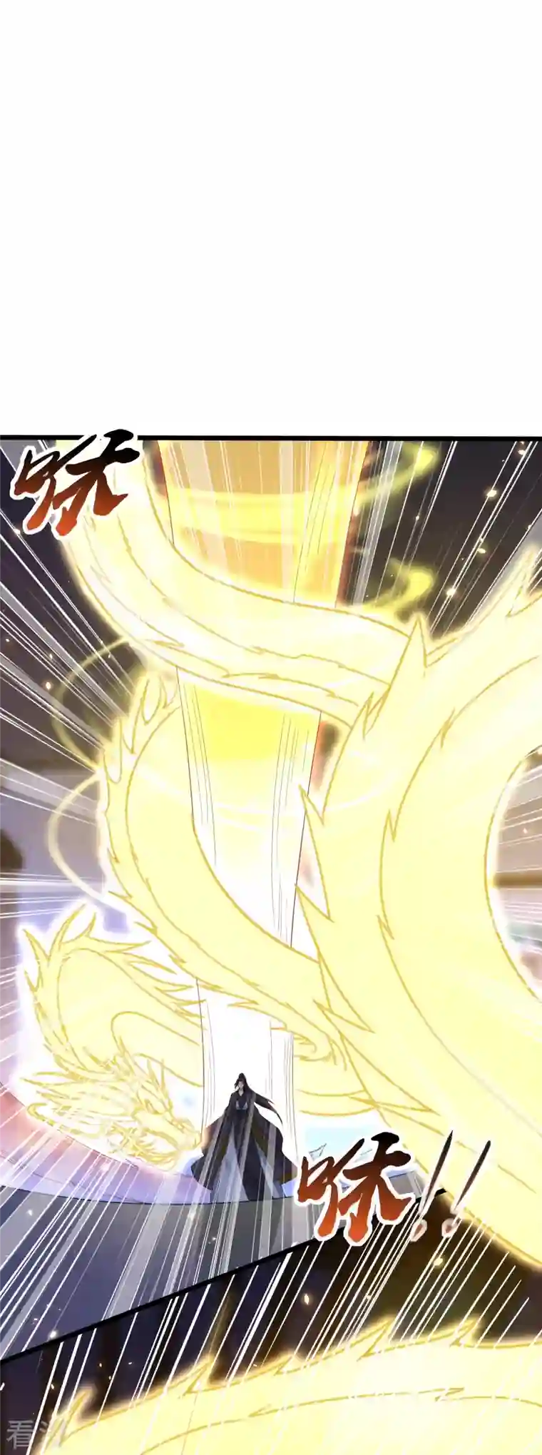 龙王追妻第65话 死在最爱的人怀里