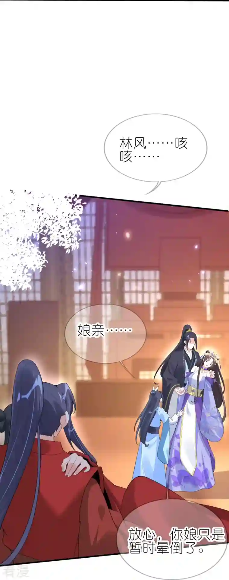 龙王追妻第65话 死在最爱的人怀里