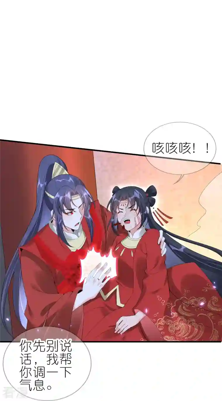 龙王追妻第65话 死在最爱的人怀里